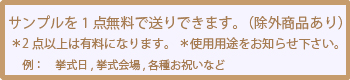 サンプルについて